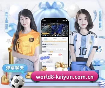 开云Kering官网的故事
