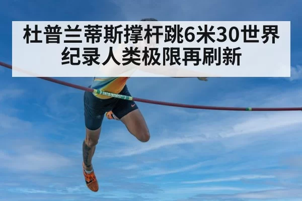pole vault athlete